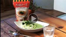 YouTubeで「夏野菜ライスと冷たい緑のカレー」のレシピ動画をご紹介しています。
