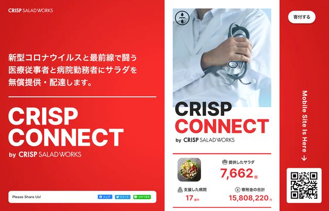 株式会社クリスプCRISPCONNECT